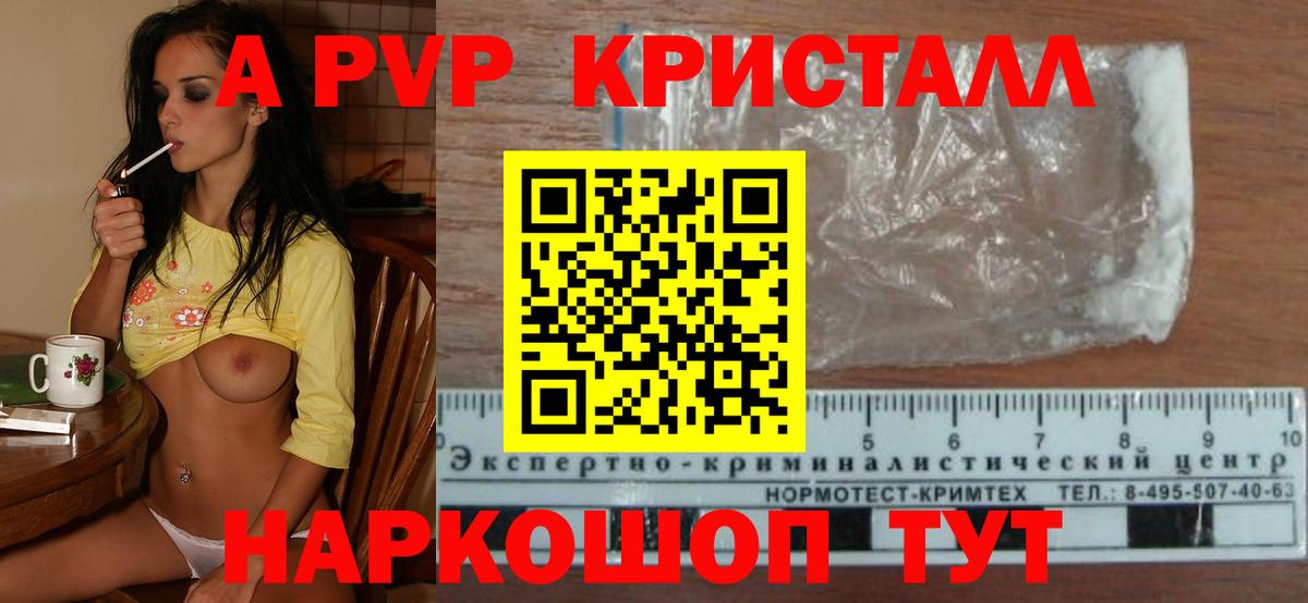 Alfa_PVP крисы CK Луга
