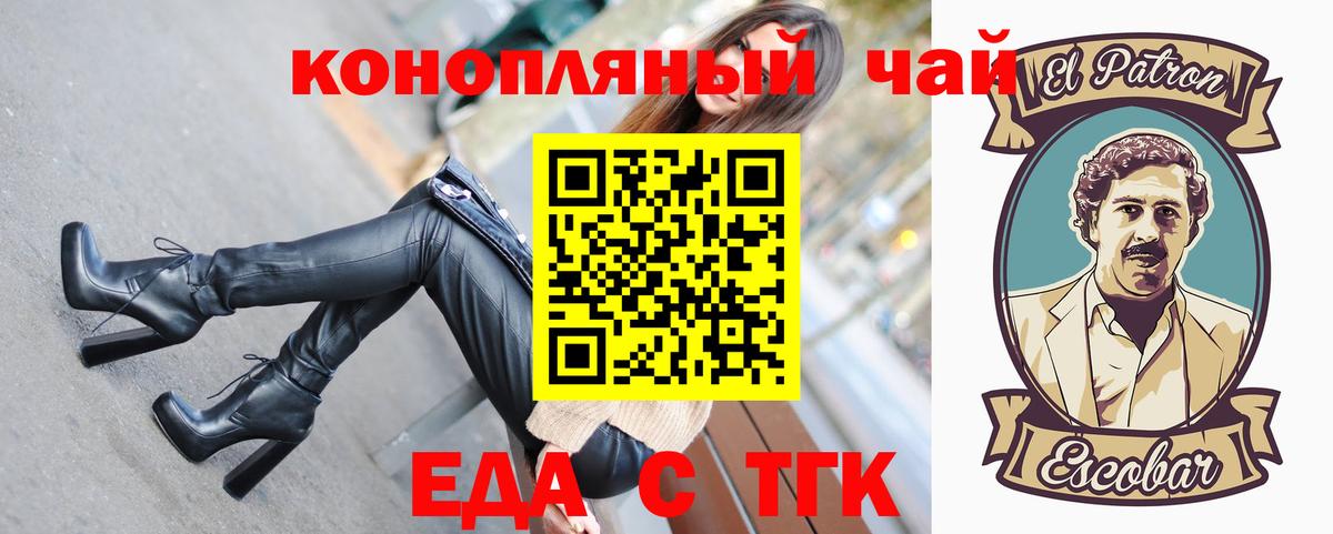 Луга  Cannafood конопля  Вход с VPN 