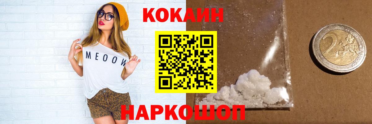 КОКАИН Перу Луга