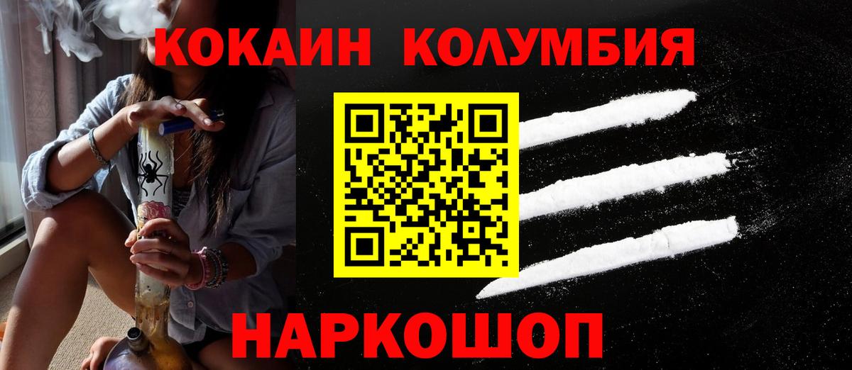 Луга  КОКАИН Колумбийский  Кокаин Боливия  Вход с VPN 