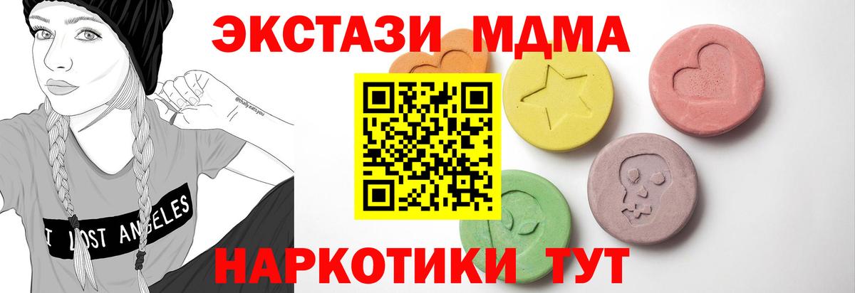Луга  ЭКСТАЗИ MDMA  Ecstasy диски  Вход с VPN 