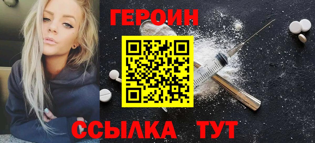 ГЕРОИН  Вход с VPN  Луга  Героин VHQ 