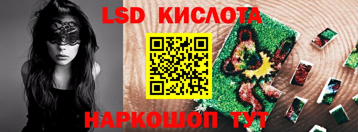 Лсд 25 экстази кислота  ссылка на мегу сайт  LSD-25 экстази  Вход с VPN  Луга  LSD-25 экстази кислота 