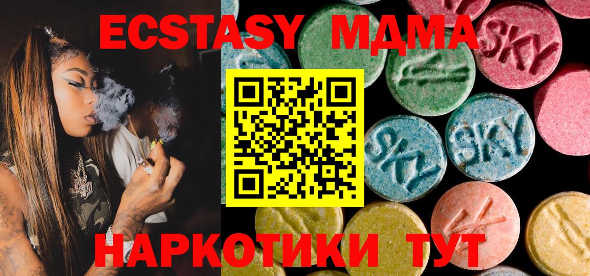 Луга  MDMA  Вход с VPN  МДМА crystal 