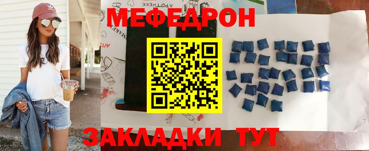 Мефедрон  Луга