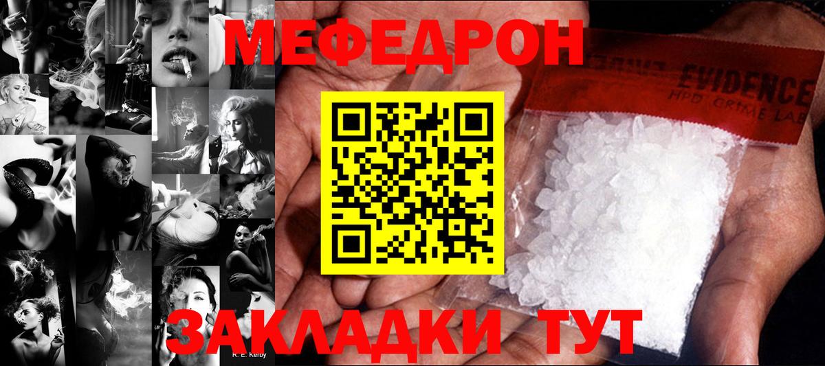 Луга  Меф 4 MMC  Вход с VPN  МЯУ-МЯУ  Меф mephedrone 