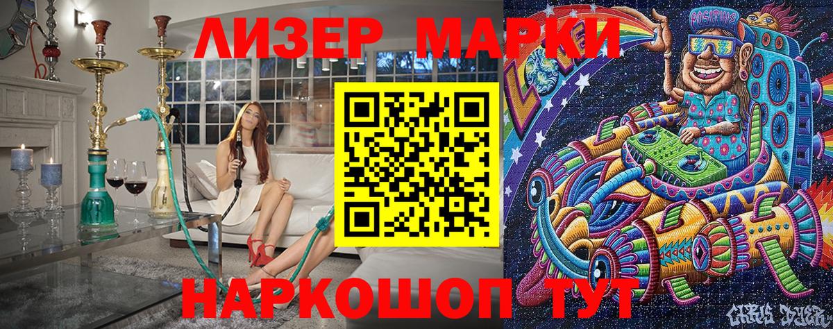 Марки 25I-NBOMe 1,8мг  Вход с VPN  Луга 