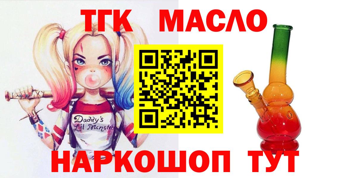 Луга  Дистиллят ТГК вейп  Вход с VPN  купить   ТГК вейп 